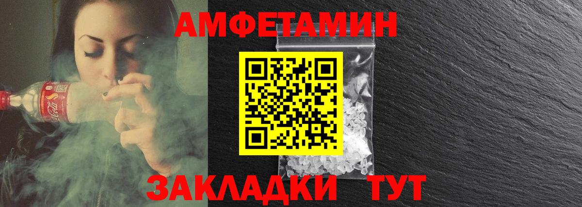 АМФЕТАМИН 97% Петрозаводск