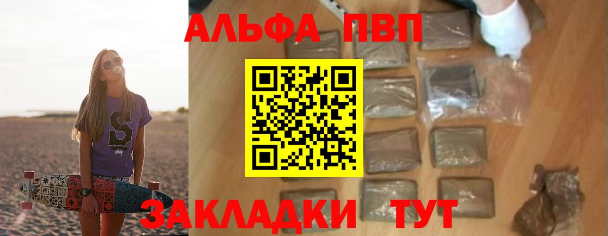Альфа ПВП Crystall  Alfa_PVP кристаллы  Петрозаводск  Вход с VPN 