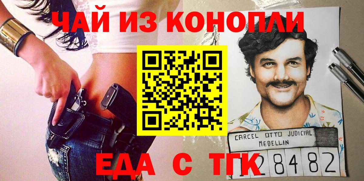 Печенье с ТГК марихуана  Вход с VPN  Петрозаводск 
