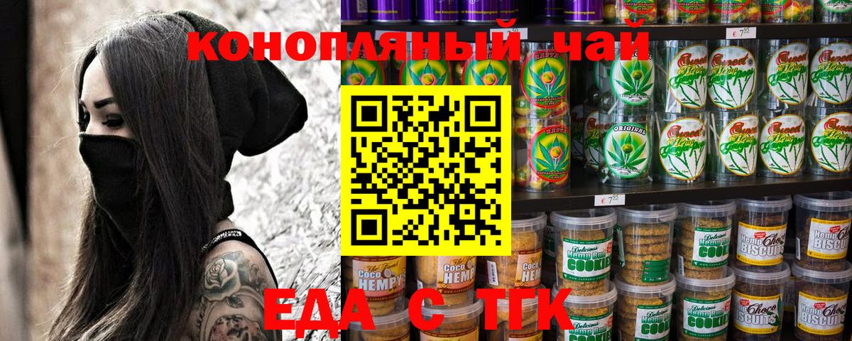 Cannafood марихуана Петрозаводск
