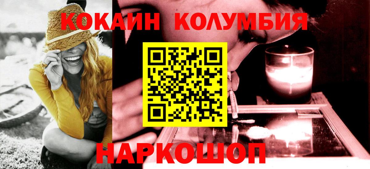 КОКАИН Эквадор  Cocaine Боливия  Петрозаводск  COCAIN  Вход с VPN 