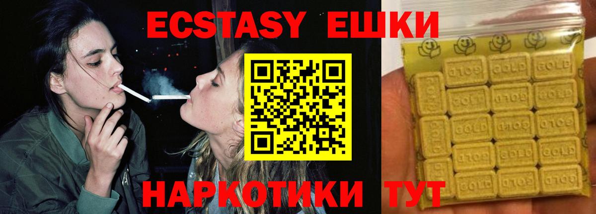 Петрозаводск  Экстази 250 мг  Экстази  ЭКСТАЗИ TESLA  Вход с VPN 