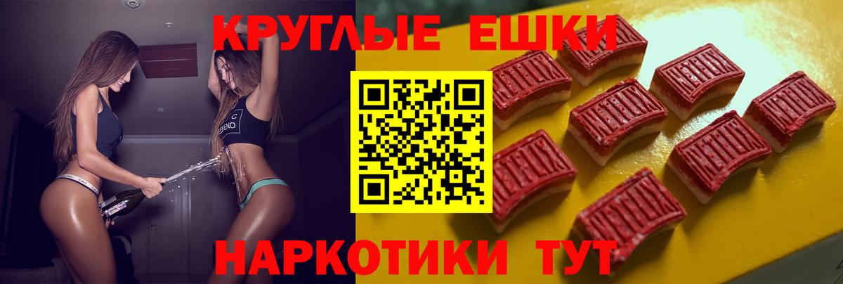 Ecstasy круглые Петрозаводск