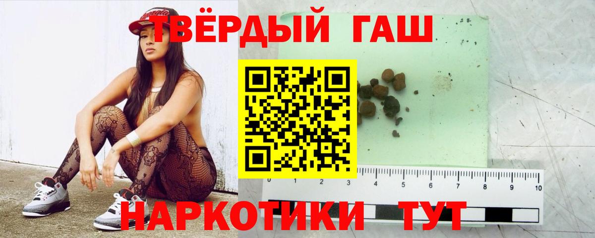 Петрозаводск  Гашиш 40% ТГК  Вход с VPN  ГАШ VHQ 
