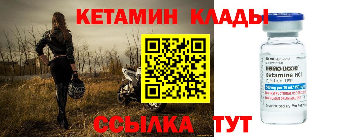 КЕТАМИН VHQ Петрозаводск