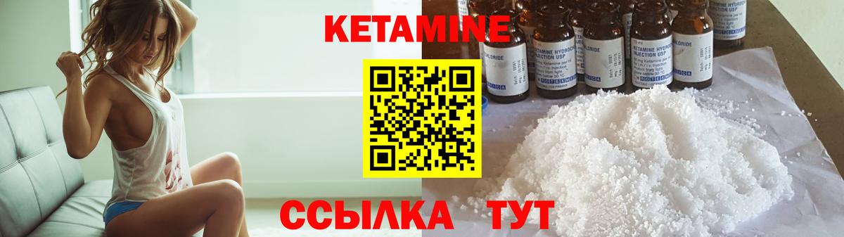 Петрозаводск  Кетамин VHQ  Кетамин ketamine  Вход с VPN 