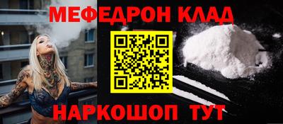 меф VHQ Партизанск