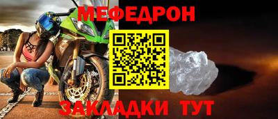 меф VHQ Партизанск