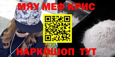 меф VHQ Партизанск