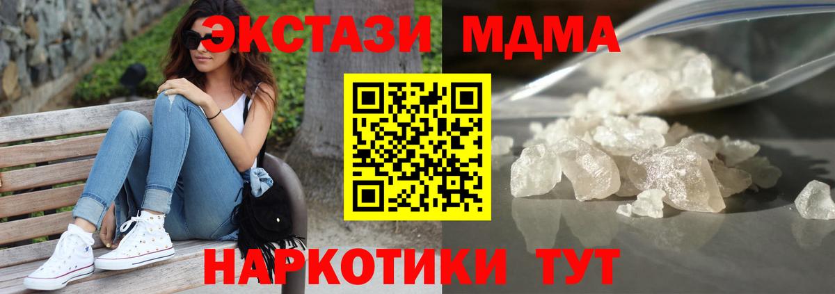 МДМА молли Петрозаводск