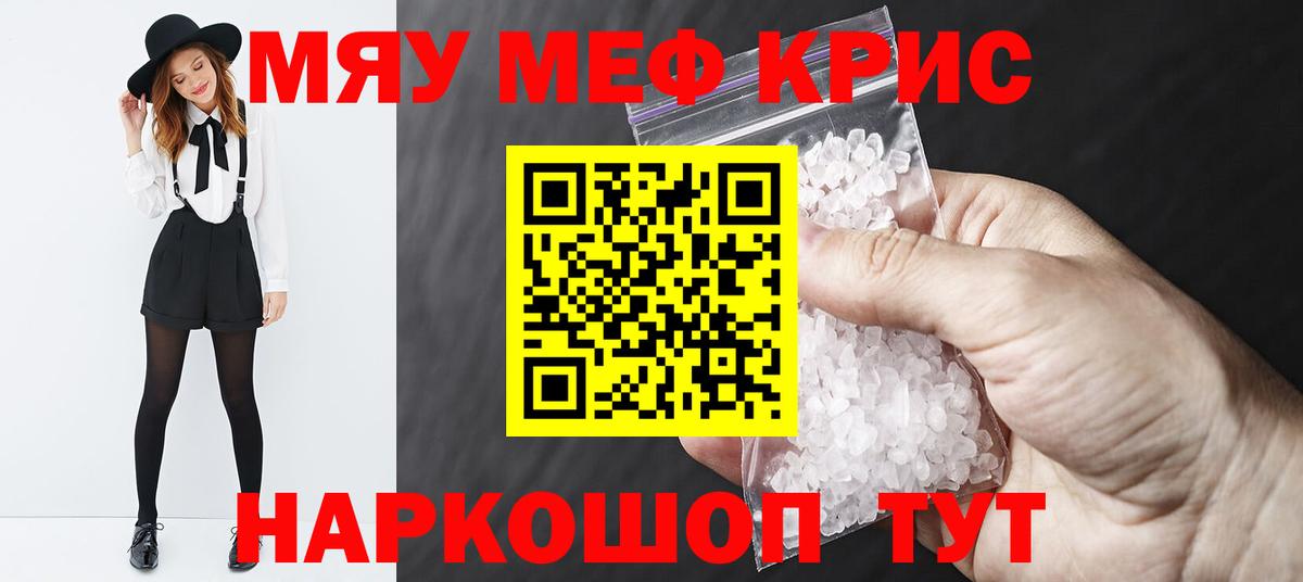   зеркало  МЕФ mephedrone  МЕФ VHQ  Меф  Вход с VPN  Петрозаводск 