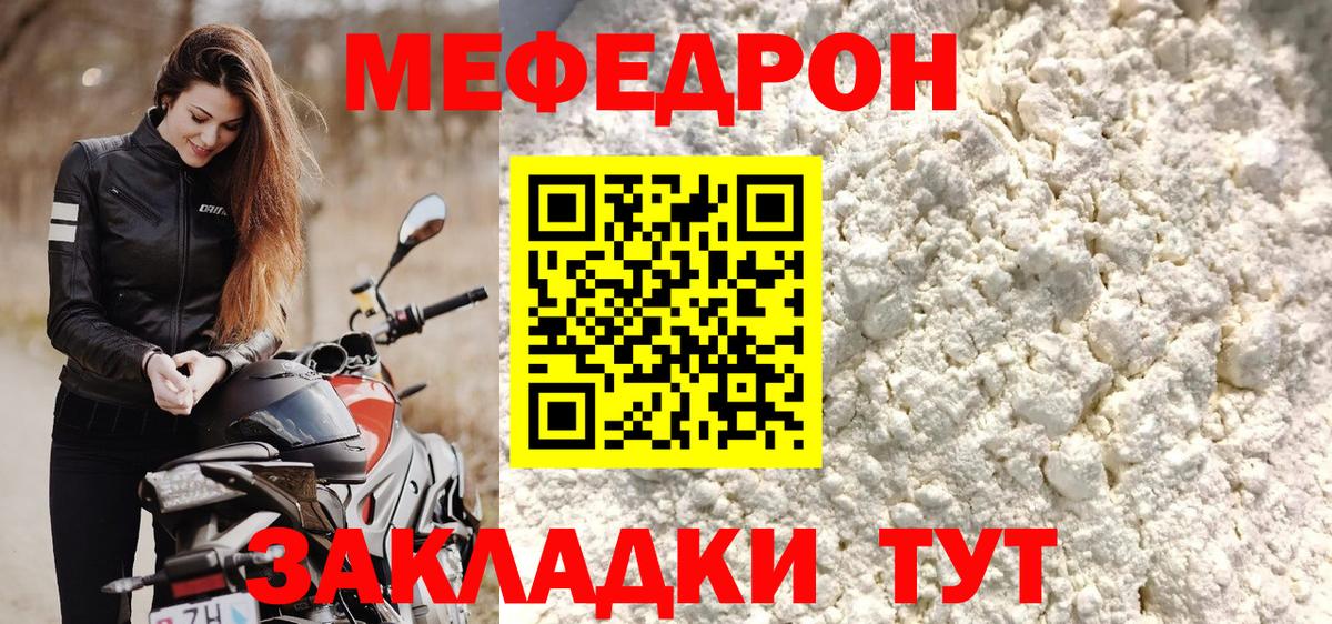 Меф мука Петрозаводск
