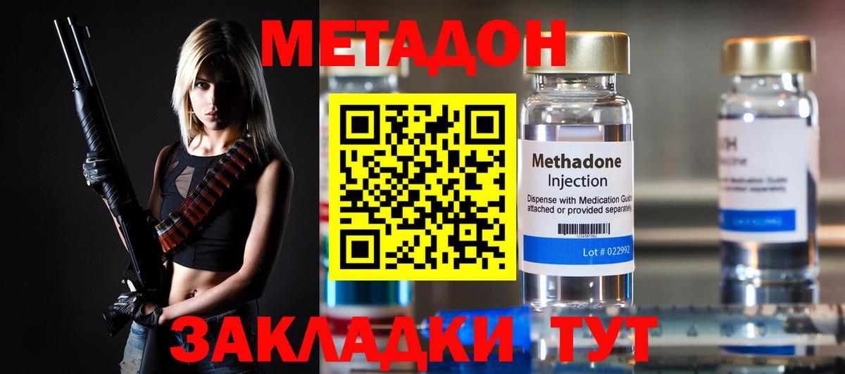 гидра ТОР  Метадон VHQ  Вход с VPN  МЕТАДОН VHQ  Петрозаводск 