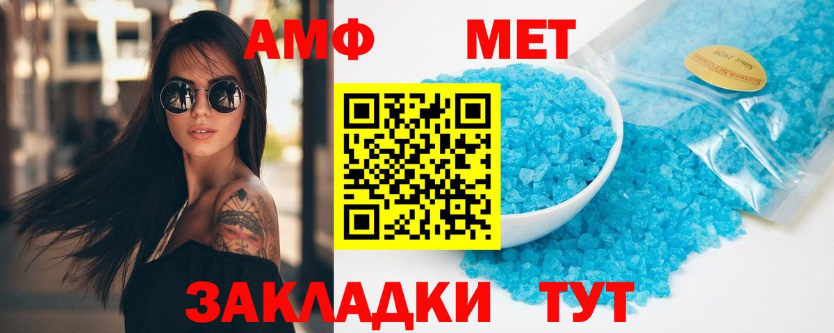 МЕТАМФЕТАМИН витя  Вход с VPN  Петрозаводск 