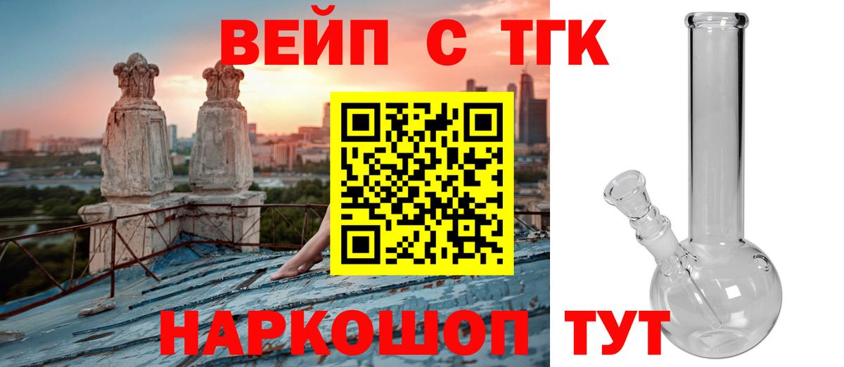 Дистиллят ТГК THC oil  Вход с VPN  Петрозаводск 